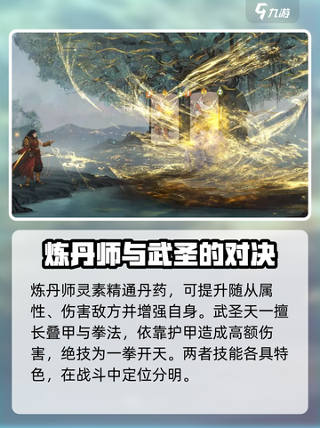 上古河图人族角色特点是什么介绍截图4