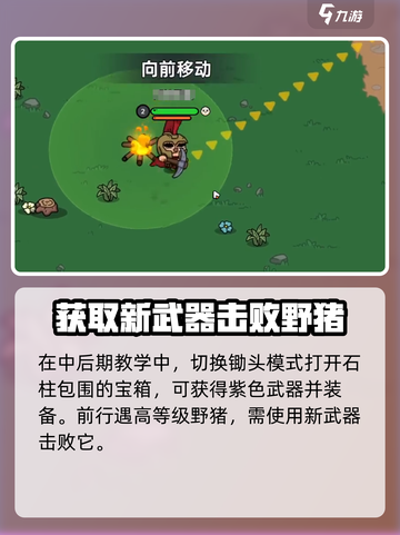 英勇之地前期攻略大全介绍截图3