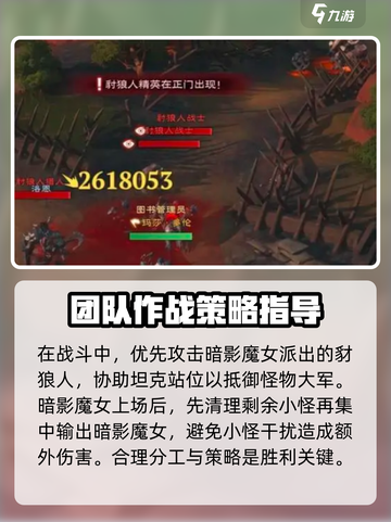塔瑞斯世界暗影魔女怎么打介绍截图3