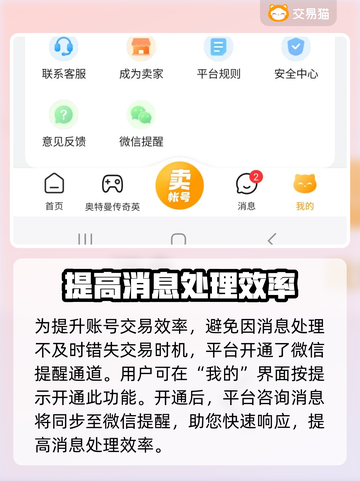 游戏账号交易平台推荐🔥哪个更好用？🎮截图3