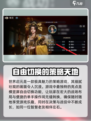 世界启元🔥竖屏设置方法超简单！快来看看👇截图2