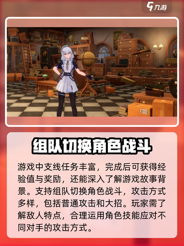 异环是手游还是端游介绍截图4