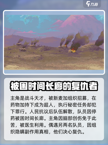 武士零手游剧情是什么介绍截图2