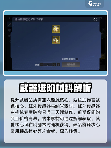 《星球重启》人马座制作大揭秘💥🔥截图4