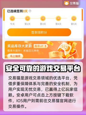 上古修仙账号交易🔥安全渠道大揭秘！截图2