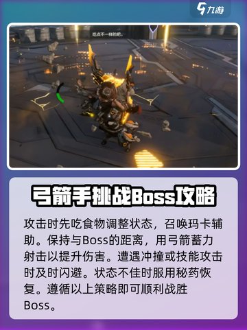 荒野起源亚玛怎么打介绍截图5