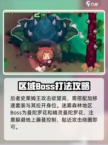 元气骑士前传boss怎么打介绍截图4