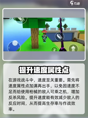像素射击一刀流🔥超简单玩法攻略，轻松上手！截图4