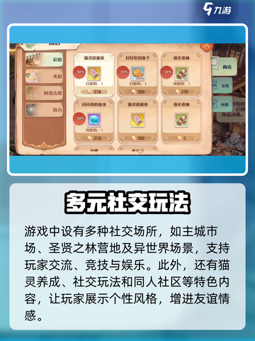 森之国度礼包码2023一览介绍截图4