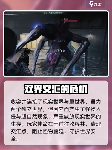 七日世界收容井介绍一览介绍截图3