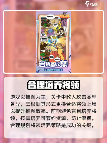 上吧主公以前叫什么介绍截图3