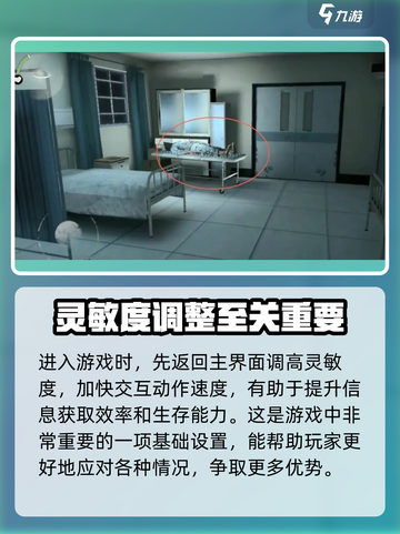 无尽噩梦诡医院攻略介绍截图2
