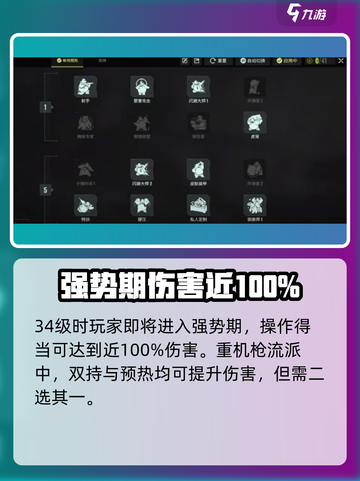 破碎之地重型机枪怎么样介绍截图2