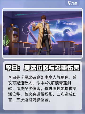 🔥星之破晓：必选男英雄榜单揭秘！💥截图3