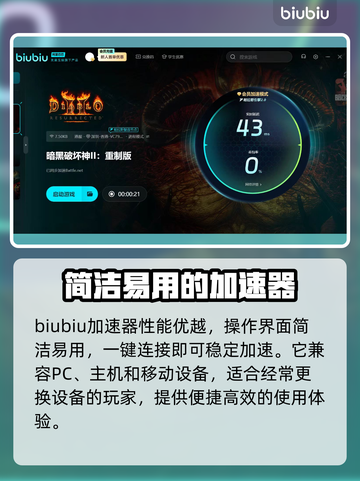 暗黑破坏神2重制版🔥加速器推荐，玩得更爽！🎮截图3