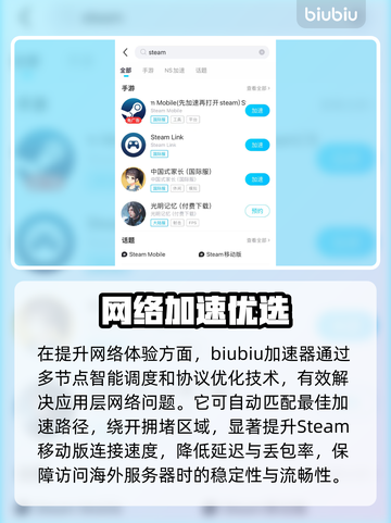 🎮Steam移动版掉线掉帧？延迟问题有救了！💥截图3