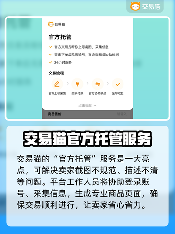 CF账号交易安全平台🔥带你飞起！👇截图4