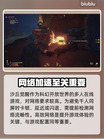 《沙丘觉醒》发售时间与登录平台大曝光！🎮🔥截图4