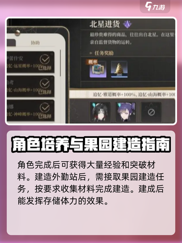 黑色信标巴别塔怎么建造介绍截图4