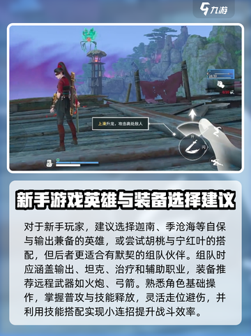 永劫无间手游🔥新手必看！轻松上分技巧分享🎉截图2