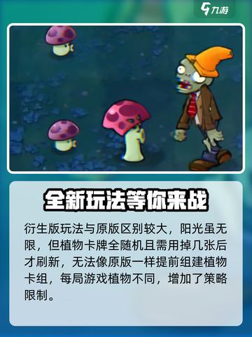 植物大战僵尸抽卡版怎么玩介绍截图2