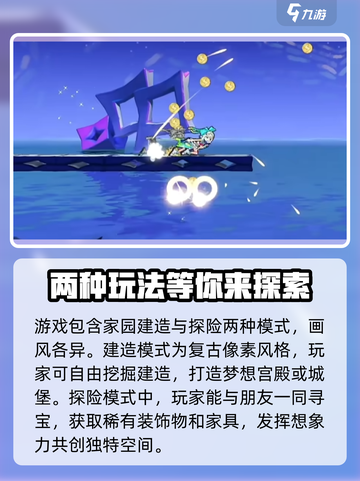 超时空跑跑公测时间介绍截图3