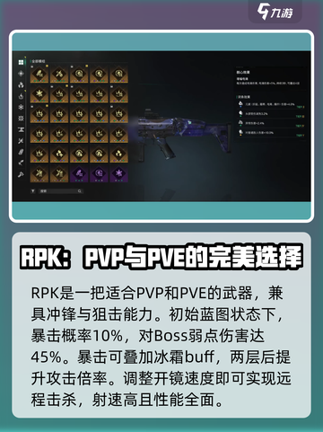 七日世界最强武器是什么介绍截图2