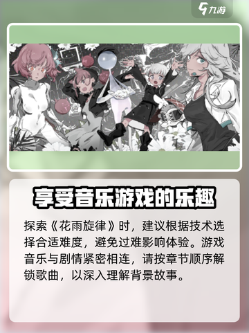 花雨旋律歌曲质量怎么样介绍截图7
