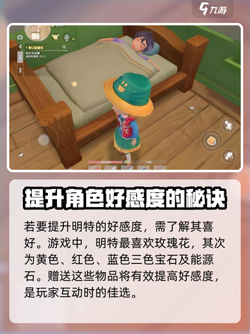 🔥《波西亚时光》手游：明特位置大揭秘！💎截图4
