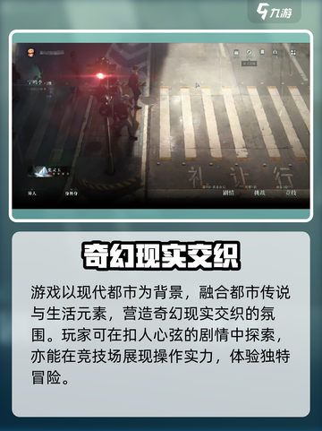 异人之下手游大概多久上线介绍截图5