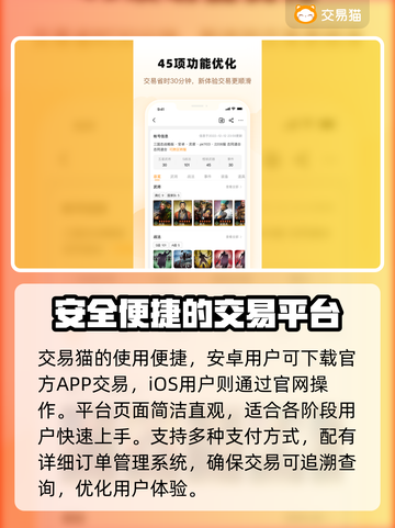 游戏交易猫靠谱吗？🔥手游玩家必看！👇截图2