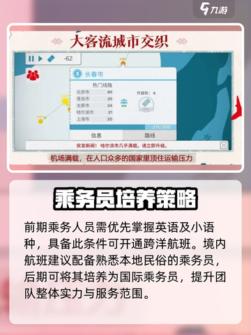 暮色飞行攻略介绍截图4