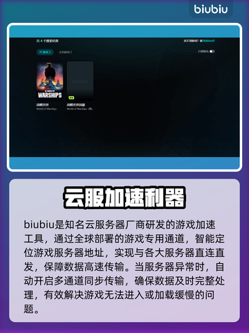 💥战舰世界进不去？速查原因+解决方法！🚢截图4