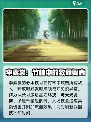 崩坏3🔥李素裳一客逍游技能超详解来啦！截图5