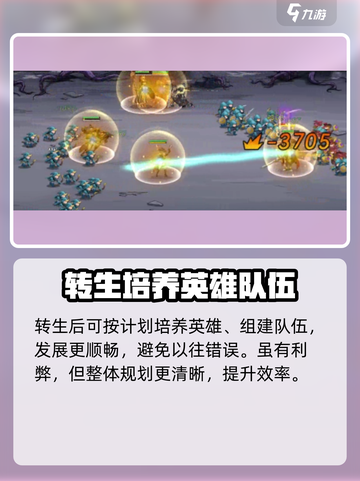 进击的骑士⚡转生秘籍大曝光！📌截图5