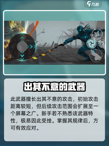 暗影格斗3🔥断面剑玩法大揭秘，高手必看！截图5