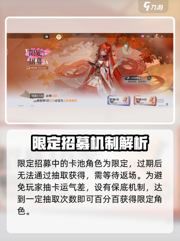 龙族卡塞尔之门抽卡机制是什么介绍截图2