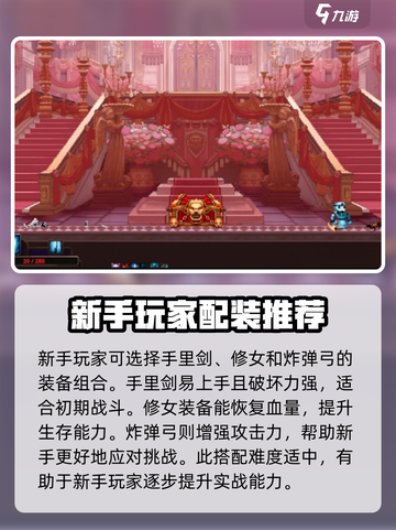 小骨英雄杀手冠军配装怎么搭配介绍截图3