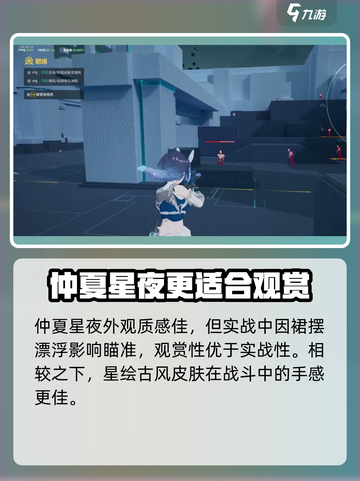 卡拉彼丘星绘仲夏星夜怎么样介绍截图4