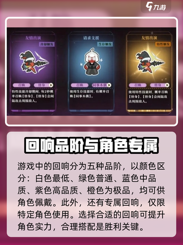 无尽梦回✨专属回响大揭秘！玩家必看🔥截图2