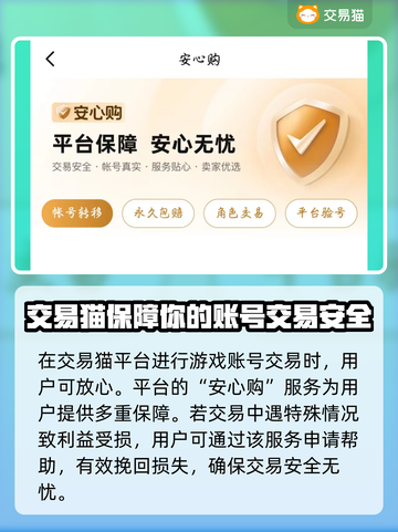 剑与家园账号交易平台推荐🔥买号选这✨截图4