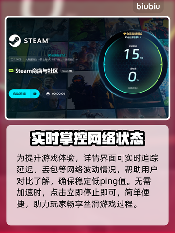 玩王者荣耀不卡顿😎，这款加速器超稳🔥截图6