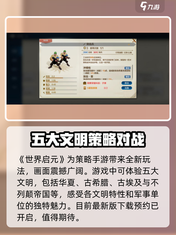 世界启元🔥：玩法超神，评价爆表！快来体验👇截图2