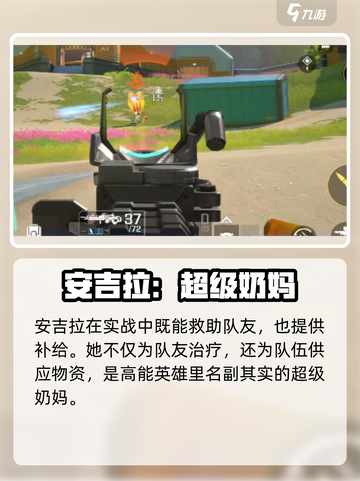高能英雄安吉拉被动技能叫什么介绍截图5