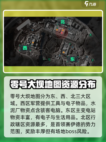 三角洲行动零号大坝攻略介绍截图2