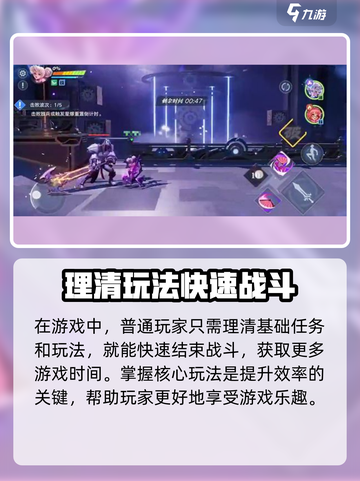 星之破晓🔥超肝玩家必备攻略！🎮截图2