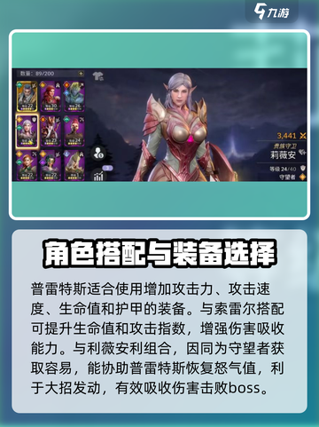 潮汐守望者普雷特斯怎么玩介绍截图3