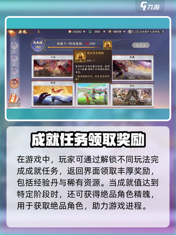 西游笔绘🔥西行历练玩法大揭秘！游戏技巧全攻略✨截图3