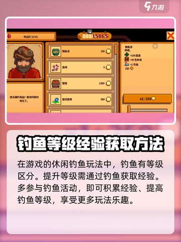 星露谷物语🔥钓鱼等级快速提升秘籍！🐟截图2