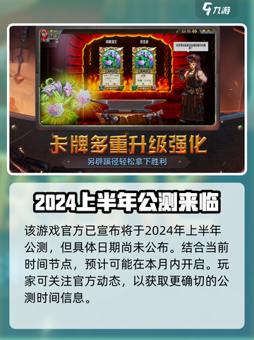 怪物火车🔥公测时间曝光！下载链接限时分享🎉截图3